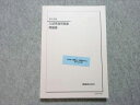 鉄緑会 英語 入試英語問題集 問題篇 書き込みなし 2023 状態良い 020S0B