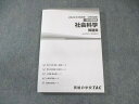 TAC 公務員講座 社会科学 問題集 2024年合格目標 未使用品 ☆ 027S4B