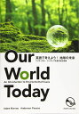 Our World Today: 英語で考えよう!地球の未来-クリティカル・シンキングを養う総合英語-