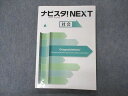 塾専用 ナビスタNEXT 社会 014S5B