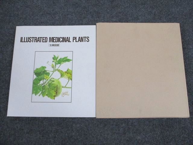 VN93-050 株式会社ツムラ ILLUSTRATED MEDICINAL PLANTS 生薬図譜 28M4D