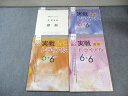 塾専用 小6 中学受験対策 実戦トライアル 国語/算数/理科/社会 【計31回分】 2023 040M5C