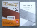 塾専用 中1・2 Winning 地理I カラー版 未使用 見本品 010S5B