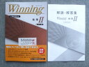塾専用 中1・2 Winning 地理II カラー版 未使用 見本品 010S5B