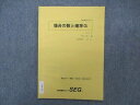 VP04-124 SEG 高2数学Gクラス 場合の数と確率G テキスト 2021 春期 木村浩二編 04s0C