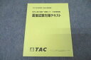 TAC 公務員試験 地方上級・国家一般職(大卒) 行政事務職 面接試験対策テキスト 2022年合格目標 未使用 ☆ 008m4B