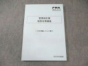 CPA会計学院 公認会計士 管理会計論 短答対策講義 IKB理論レジュメ集1 2023年合格目標 未使用品 ☆ 013m4C