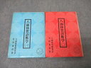 八面体質研究会 八面体質診断学(一)/(二) 1977/1978 計2冊 武田泰彦 ☆ 037S3D