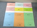 SEG (科学的教育グループ) 高1 Zクラス 運動の法則/電気の流れなど 物理テキスト通年セット 2021 計9冊 有川誠之 030S0D