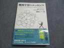 SB Creative 機械学習のエッセンス 実装しながら学ぶPyhon、数学、アルゴリズム 2018 加藤公一 024S1B