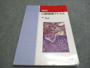 永末書店 簡明 口腔病理アトラス 2008 青葉孝昭/大内知之/賀来亨 他 011m3C