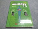 京都廣川書 病例人間病態論 Vol.2 2015 加藤恵三/太田昌一郎 016S3C