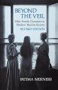 Beyond the Veil， Revised Edition: Male-Female Dynamics in Modern Muslim Society [ペーパーバック] Mernissi， Fatima