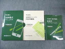 クレアール 司法書士 不動産登記 合格書式マニュアル/問題集/ハイパートレーニング 2023年合格目標 計3冊 ☆ 047M0D