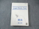 伊藤塾 Legal Basic Text 商法 第2分冊 未使用品 ☆ 033M4C