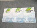 薬学ゼミナール 薬剤師国家試験対応 全国統一模擬試験I~III 解答解説書(第252~254回) 2023年合格目標 計3冊 ☆ 050M3D