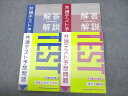 VE11-089 ベネッセ 進研ゼミ高校講座 共通テスト予想問題 英語/数学/国語/理科/地歴/公民 テキスト 未使用品 2021 計4冊 32S0D