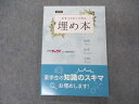 【30日間返品保証】商品説明に誤りがある場合は、無条件で弊社送料負担で商品到着後30日間返品を承ります。ご満足のいく取引となるよう精一杯対応させていただきます。【インボイス制度対応済み】当社ではインボイス制度に対応した適格請求書発行事業者番号（通称：T番号・登録番号）を印字した納品書（明細書）を商品に同梱してお送りしております。こちらをご利用いただくことで、税務申告時や確定申告時に消費税額控除を受けることが可能になります。また、適格請求書発行事業者番号の入った領収書・請求書をご注文履歴からダウンロードして頂くこともできます（宛名はご希望のものを入力して頂けます）。■商品名■薬学ゼミナール 薬剤師国家試験対策 手をうごかして学ぶ埋め本 物理 化学 生物 改訂版 状態良い 2021■出版社■薬学ゼミナール■著者■■発行年■2021■教科■薬学/薬剤師国家試験■書き込み■見た限りありません。※書き込みの記載には多少の誤差や見落としがある場合もございます。予めご了承お願い致します。※テキストとプリントのセット商品の場合、書き込みの記載はテキストのみが対象となります。付属品のプリントは実際に使用されたものであり、書き込みがある場合もございます。■状態・その他■この商品はAランクで、使用感少なく良好な状態です。コンディションランク表A:未使用に近い状態の商品B:傷や汚れが少なくきれいな状態の商品C:多少の傷や汚れがあるが、概ね良好な状態の商品(中古品として並の状態の商品)D:傷や汚れがやや目立つ状態の商品E:傷や汚れが目立つものの、使用には問題ない状態の商品F:傷、汚れが甚だしい商品、裁断済みの商品2021.10.4改訂版1刷。解答解説がついています。■記名の有無■記名なし■担当講師■■検索用キーワード■薬学/薬剤師国家試験 【発送予定日について】午前9時までの注文は、基本的に当日中に発送致します（レターパック発送の場合は翌日発送になります）。午前9時以降の注文は、基本的に翌日までに発送致します（レターパック発送の場合は翌々日発送になります）。※日曜日・祝日・年末年始は除きます（日曜日・祝日・年末年始は発送休業日です）。(例)・月曜午前9時までの注文の場合、月曜または火曜発送・月曜午前9時以降の注文の場合、火曜または水曜発送・土曜午前9時までの注文の場合、土曜または月曜発送・土曜午前9時以降の注文の場合、月曜または火曜発送【送付方法について】ネコポス、宅配便またはレターパックでの発送となります。北海道・沖縄県・離島以外は、発送翌日に到着します。北海道・離島は、発送後2-3日での到着となります。沖縄県は、発送後2日での到着となります。【その他の注意事項】1．テキストの解答解説に関して解答(解説)付きのテキストについてはできるだけ商品説明にその旨を記載するようにしておりますが、場合により一部の問題の解答・解説しかないこともございます。商品説明の解答(解説)の有無は参考程度としてください(「解答(解説)付き」の記載のないテキストは基本的に解答のないテキストです。ただし、解答解説集が写っている場合など画像で解答(解説)があることを判断できる場合は商品説明に記載しないこともございます。)。2．一般に販売されている書籍の解答解説に関して一般に販売されている書籍については「解答なし」等が特記されていない限り、解答(解説)が付いております。ただし、別冊解答書の場合は「解答なし」ではなく「別冊なし」等の記載で解答が付いていないことを表すことがあります。3．付属品などの揃い具合に関して付属品のあるものは下記の当店基準に則り商品説明に記載しております。・全問(全問題分)あり：(ノートやプリントが）全問題分有ります・全講分あり：(ノートやプリントが)全講義分あります(全問題分とは限りません。講師により特定の問題しか扱わなかったり、問題を飛ばしたりすることもありますので、その可能性がある場合は全講分と記載しています。)・ほぼ全講義分あり：(ノートやプリントが)全講義分の9割程度以上あります・だいたい全講義分あり：(ノートやプリントが)8割程度以上あります・○割程度あり：(ノートやプリントが)○割程度あります・講師による解説プリント：講師が講義の中で配布したプリントです。補助プリントや追加の問題プリントも含み、必ずしも問題の解答・解説が掲載されているとは限りません。※上記の付属品の揃い具合はできるだけチェックはしておりますが、多少の誤差・抜けがあることもございます。ご了解の程お願い申し上げます。4．担当講師に関して担当講師の記載のないものは当店では講師を把握できていないものとなります。ご質問いただいても回答できませんのでご了解の程お願い致します。5．使用感などテキストの状態に関して使用感・傷みにつきましては、商品説明に記載しております。画像も参考にして頂き、ご不明点は事前にご質問ください。6．画像および商品説明に関して出品している商品は画像に写っているものが全てです。画像で明らかに確認できる事項は商品説明やタイトルに記載しないこともございます。購入前に必ず画像も確認して頂き、タイトルや商品説明と相違する部分、疑問点などがないかご確認をお願い致します。商品説明と著しく異なる点があった場合や異なる商品が届いた場合は、到着後30日間は無条件で着払いでご返品後に返金させていただきます。メールまたはご注文履歴からご連絡ください。