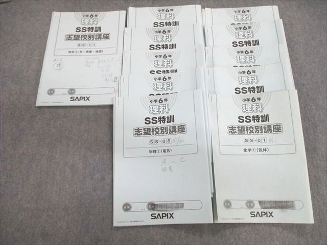 VF01-063 SAPIX 6 ԥå  SS÷ ڷ11ʬ 35M2D