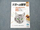 VF19-030 東京出版 大学への数学 2016年11月号 横戸宏紀/高橋和正/篠秀彰/飯島康之/篠秀彰/他多数 05s1B