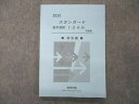 UF05-015 数研出版 スタンダード数学演習I II A B 受験編 2020 解答解説のみ 09s1D