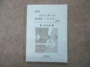UF05-018 数研出版 スタンダード数学演習I II A B 受験編 2020 解答解説のみ 09s1D
