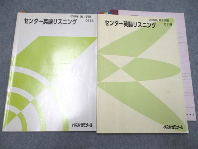 【30日間返品保証】商品説明に誤りがある場合は、無条件で弊社送料負担で商品到着後30日間返品を承ります。ご満足のいく取引となるよう精一杯対応させていただきます。【インボイス制度対応済み】当社ではインボイス制度に対応した適格請求書発行事業者番号（通称：T番号・登録番号）を印字した納品書（明細書）を商品に同梱してお送りしております。こちらをご利用いただくことで、税務申告時や確定申告時に消費税額控除を受けることが可能になります。また、適格請求書発行事業者番号の入った領収書・請求書をご注文履歴からダウンロードして頂くこともできます（宛名はご希望のものを入力して頂けます）。■商品名■代ゼミ 2009年 センター英語リスニング 第1学期/第2学期 通年セット 第1学期/第2学期 計2冊■出版社■代々木ゼミナール■著者■■発行年■2021■教科■英語■書き込み■第1学期には色ペンによる書き込みが数ページ程度あります。第2学期には鉛筆による書き込みが2割程度あります。※書き込みの記載には多少の誤差や見落としがある場合もございます。予めご了承お願い致します。※テキストとプリントのセット商品の場合、書き込みの記載はテキストのみが対象となります。付属品のプリントは実際に使用されたものであり、書き込みがある場合もございます。■状態・その他■この商品はCランクです。コンディションランク表A:未使用に近い状態の商品B:傷や汚れが少なくきれいな状態の商品C:多少の傷や汚れがあるが、概ね良好な状態の商品(中古品として並の状態の商品)D:傷や汚れがやや目立つ状態の商品E:傷や汚れが目立つものの、使用には問題ない状態の商品F:傷、汚れが甚だしい商品、裁断済みの商品2冊ともに解答解説がついています。第2学期にはノートが全講義分あります。■記名の有無■2冊ともに裏表紙に記名があります。記名部分はテープを貼り消し込みをいれさせていただきました。消し込み部分は画像をご参照ください。■担当講師■■検索用キーワード■英語 【発送予定日について】午前9時までの注文は、基本的に当日中に発送致します（レターパック発送の場合は翌日発送になります）。午前9時以降の注文は、基本的に翌日までに発送致します（レターパック発送の場合は翌々日発送になります）。※日曜日・祝日・年末年始は除きます（日曜日・祝日・年末年始は発送休業日です）。(例)・月曜午前9時までの注文の場合、月曜または火曜発送・月曜午前9時以降の注文の場合、火曜または水曜発送・土曜午前9時までの注文の場合、土曜または月曜発送・土曜午前9時以降の注文の場合、月曜または火曜発送【送付方法について】ネコポス、宅配便またはレターパックでの発送となります。北海道・沖縄県・離島以外は、発送翌日に到着します。北海道・離島は、発送後2-3日での到着となります。沖縄県は、発送後2日での到着となります。【その他の注意事項】1．テキストの解答解説に関して解答(解説)付きのテキストについてはできるだけ商品説明にその旨を記載するようにしておりますが、場合により一部の問題の解答・解説しかないこともございます。商品説明の解答(解説)の有無は参考程度としてください(「解答(解説)付き」の記載のないテキストは基本的に解答のないテキストです。ただし、解答解説集が写っている場合など画像で解答(解説)があることを判断できる場合は商品説明に記載しないこともございます。)。2．一般に販売されている書籍の解答解説に関して一般に販売されている書籍については「解答なし」等が特記されていない限り、解答(解説)が付いております。ただし、別冊解答書の場合は「解答なし」ではなく「別冊なし」等の記載で解答が付いていないことを表すことがあります。3．付属品などの揃い具合に関して付属品のあるものは下記の当店基準に則り商品説明に記載しております。・全問(全問題分)あり：(ノートやプリントが）全問題分有ります・全講分あり：(ノートやプリントが)全講義分あります(全問題分とは限りません。講師により特定の問題しか扱わなかったり、問題を飛ばしたりすることもありますので、その可能性がある場合は全講分と記載しています。)・ほぼ全講義分あり：(ノートやプリントが)全講義分の9割程度以上あります・だいたい全講義分あり：(ノートやプリントが)8割程度以上あります・○割程度あり：(ノートやプリントが)○割程度あります・講師による解説プリント：講師が講義の中で配布したプリントです。補助プリントや追加の問題プリントも含み、必ずしも問題の解答・解説が掲載されているとは限りません。※上記の付属品の揃い具合はできるだけチェックはしておりますが、多少の誤差・抜けがあることもございます。ご了解の程お願い申し上げます。4．担当講師に関して担当講師の記載のないものは当店では講師を把握できていないものとなります。ご質問いただいても回答できませんのでご了解の程お願い致します。5．使用感などテキストの状態に関して使用感・傷みにつきましては、商品説明に記載しております。画像も参考にして頂き、ご不明点は事前にご質問ください。6．画像および商品説明に関して出品している商品は画像に写っているものが全てです。画像で明らかに確認できる事項は商品説明やタイトルに記載しないこともございます。購入前に必ず画像も確認して頂き、タイトルや商品説明と相違する部分、疑問点などがないかご確認をお願い致します。商品説明と著しく異なる点があった場合や異なる商品が届いた場合は、到着後30日間は無条件で着払いでご返品後に返金させていただきます。メールまたはご注文履歴からご連絡ください。