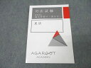 アガルートアカデミー 司法試験 論文答案の「書き方」 民法 2025年合格目標テキスト 未使用 ☆ 010m4D