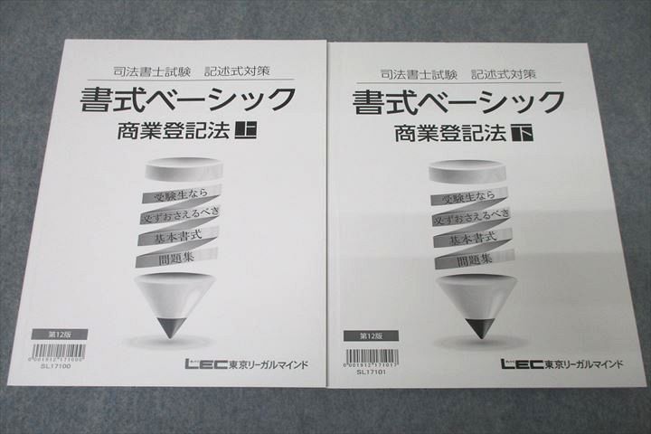楽天市場】lec 司法書士 雛形の通販 楽天市場】lec 司法書士 雛形の通販