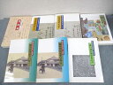 柳川市 柳川文化資料集成 第1〜5集 状態良い 1998〜2005 計7冊 ★ ☆ 000L4D