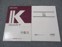 LEC東京リーガルマインド 公務員試験 Kマスター 労働法/演習編 2024年合格目標 状態良い 計2冊 ☆ 017S4C