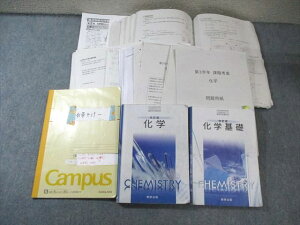 茨城県立竹園高校 化学 教科書・ノート・プリントセット 定期考査付き 2024年3月卒業 075R9D