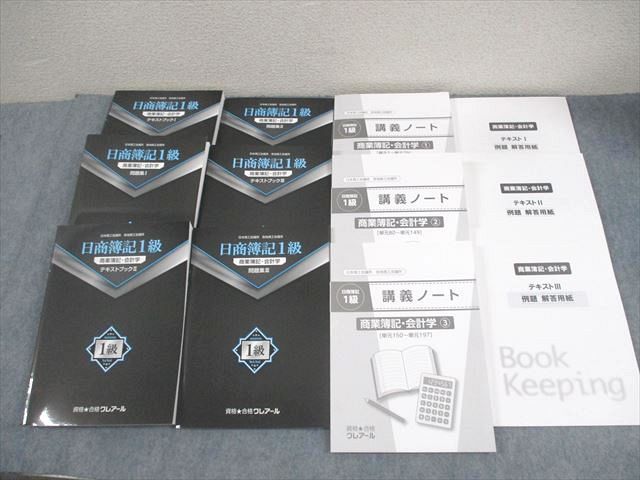 超安い品質 楽天市場】クレアール 簿記の通販 簿記検定