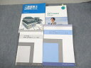 VZ12-056 総合資格学院法定講習センター/日建学院 二級建築士 2019年度 建築士法に基づく定期講習テキスト/別冊 計4冊 65L4D