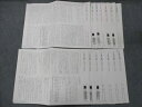 SAPIX SS特訓 国語 SS-01~14 計14冊 035S2D
