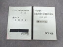 UG01-096 浜学園 小6理科 灘コース 日曜志望校別特訓問題集 (7月 8月)/補助教材 2016 計2冊 10m2D