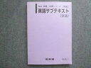 河合塾 英語サブテキスト(文法) 2023 基礎・完成シリーズ 015S0B