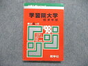 UE84-134 教学社 大学入試シリーズ 赤本 学習院大学 経済学部 最近4ヵ年 1998年版 22m1D