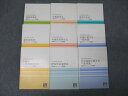 資格の大原 社会保険労務士講座 選択式トレーニング問題集 健康保険法/労働に関する一般常識等2020年合格目標9冊 084M4D