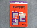 教学社 大学入試シリーズ 赤本 青山学院大学 法学部 最近4ヵ年 2000年版 028m1D