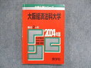 UC84-029 教学社 大学入試シリーズ 赤本 大阪経済法科大学 最近2ヵ年 2004年版 英語/日本史/世界史/政治経済/数学/国語 13s1D