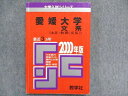 教学社 大学入試シリーズ 赤本 愛媛大学 文系(法文・教育<文系>)最近3ヵ年 2000年版 015s1D