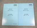 CPA会計学院 公認会計士講座 経営学 Master Key 植田レジュメ上/下巻 2023年合格目標 未使用品 計2冊 030M4D