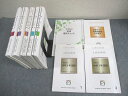 馬渕教室 中3 高校受験コース Final/定期テスト対策問題集 等 英語/数学/国語/理科/社会 通年セット 2024 15冊★ 153L2D