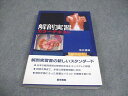 医学書院 解剖実習カラーテキスト 2013 坂井建雄 024M3D