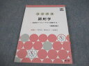 南江堂 コンパス調剤学 実践的アプローチから理解する 改訂第3版 2020 014S3D