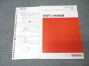 代々木ゼミナール 代ゼミ 共通テスト地学基礎 テキスト 2020 第1学期 011s0D