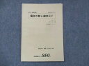 UD13-077 SEG 高2 場合の数と確率EF 2020 春期講習 大澤裕一 05s0D