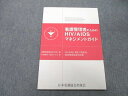 日本看護協会出版会 看護管理者のためのHIVIAIDSマネジメントガイド 2001 国際看護婦協会(ICN) 003s3C
