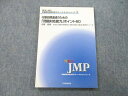 日本医療企画 行動目標達成のための「問題対応能力」ポイント60 2004 名郷直樹 008s3C